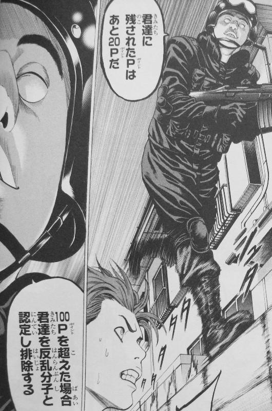 ハカイジュウ 第5巻 新章開幕 陽たちを探そうと立川に侵入せんとする未来に襲い掛かる恐怖 3階の者だ ハカイジュウ 第5巻 新章開幕 陽たちを探そうと立川に侵入せんとする未来に襲い掛かる恐怖 3階の者だ