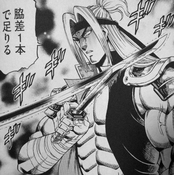 男塾外伝 赤石剛次 第5巻 偽物か 本物か 一文字流 因縁の決着 3階の者だ