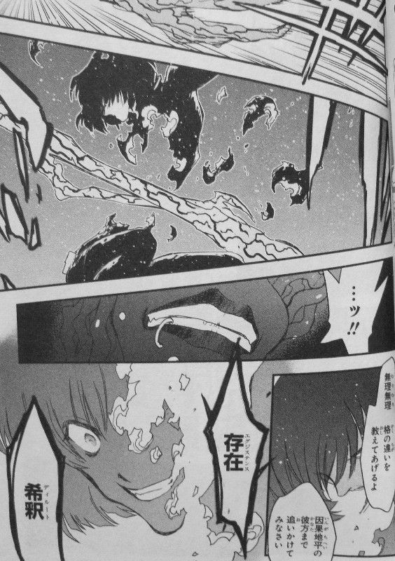 血界戦線 第6巻 人狼 チェインの受難 待ち受ける罠は 人狼吊し 3階の者だ 血界戦線 第6巻 人狼 チェインの受難 待ち受ける罠は 人狼吊し 3階の者だ