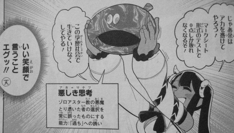 左門くんはサモナー 第2巻 諸悪の根源 参上 てっしーに降りかかる災いとは 3階の者だ 左門くんはサモナー 第2巻 諸悪の根源 参上 てっしーに降りかかる災いとは 3階の者だ
