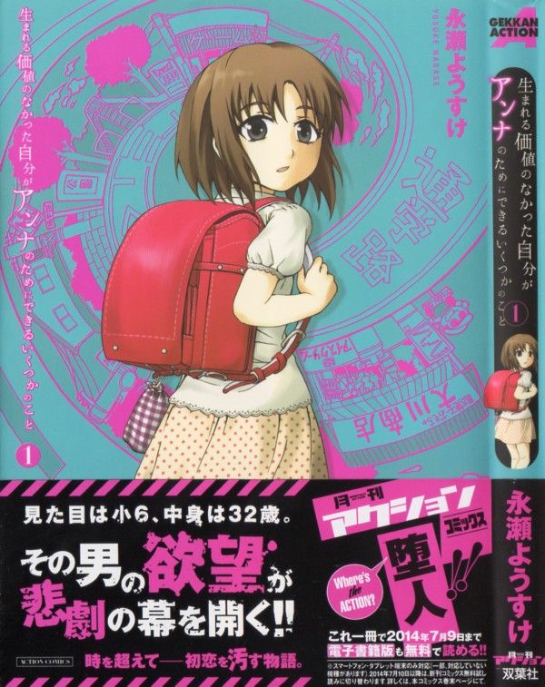 3階の者だ!!2014年06月「タケヲちゃん物怪録」第6巻 タケヲに迫る、死神の誘い!「雨天決行」第5巻 恐るべき赤マントの正体!最終決戦、その結末は!?「不死の猟犬」第1巻 死に至る病、その名は……愛。「アイアンナイト」第2巻 平安を求めて出発した一団に降り注ぐ、銃弾と辛い現実!!「生まれる価値のなかった自分がアンナのためにできるいくつかのこと」第1巻 過去に戻った外道。少年の体に収まりきらぬ、黒い欲望。