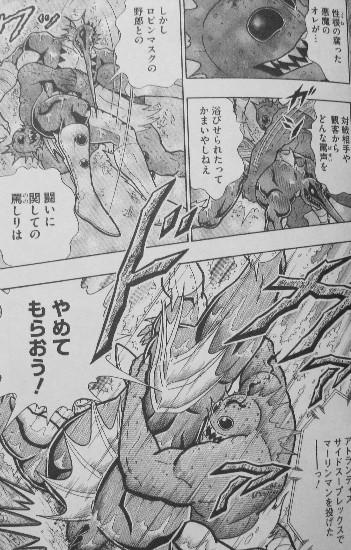 キン肉マン 第40巻 水棲超人対決 悪魔と完璧 勝つのはどっちだ 3階の者だ キン肉マン 第40巻 水棲超人対決 悪魔と完璧 勝つのはどっちだ 3階の者だ