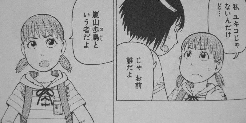 それでも町は廻っている 第14巻 歩鳥の根源的恐怖 世にも不思議なストーリー 3階の者だ それでも町は廻っている 第14巻 歩鳥の根源的恐怖 世にも不思議なストーリー 3階の者だ