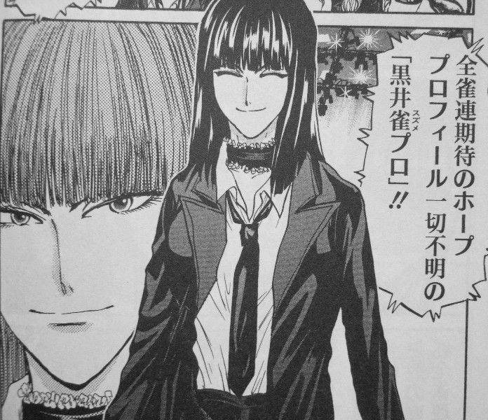 鉄牌のジャン 第2巻 プロを否定する怪人 白道に挑むは 稀代のダーティコンビ 3階の者だ 鉄牌のジャン 第2巻 プロを否定する怪人 白道に挑むは 稀代のダーティコンビ 3階の者だ