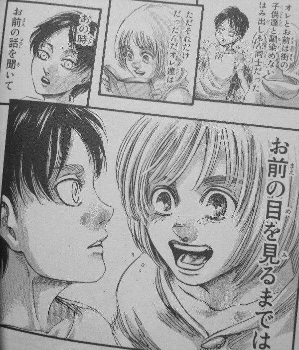 進撃の巨人 第18巻 人類の未来をかけた作戦 待ち構えるのは希望か それとも 3階の者だ 進撃の巨人 第18巻 人類の未来をかけた作戦 待ち構えるのは希望か それとも 3階の者だ