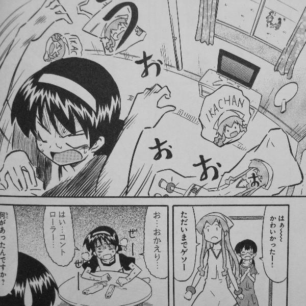 侵略 イカ娘 第11巻 早苗ミーツ清美 第2章 早苗はその邪なる正体を隠しとおせるのか 3階の者だ 侵略 イカ娘 第11巻 早苗ミーツ清美 第2章 早苗はその邪なる正体を隠しとおせるのか 3階の者だ