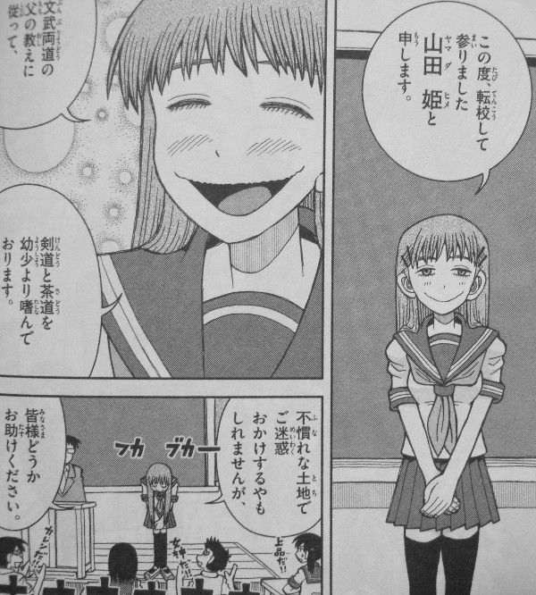 タケヲちゃん物怪録 第3巻 不運の美少女転校生 山田姫 一見優しい彼女の正体は 3階の者だ タケヲちゃん物怪録 第3巻 不運の美少女転校生 山田姫 一見優しい彼女の正体は 3階の者だ