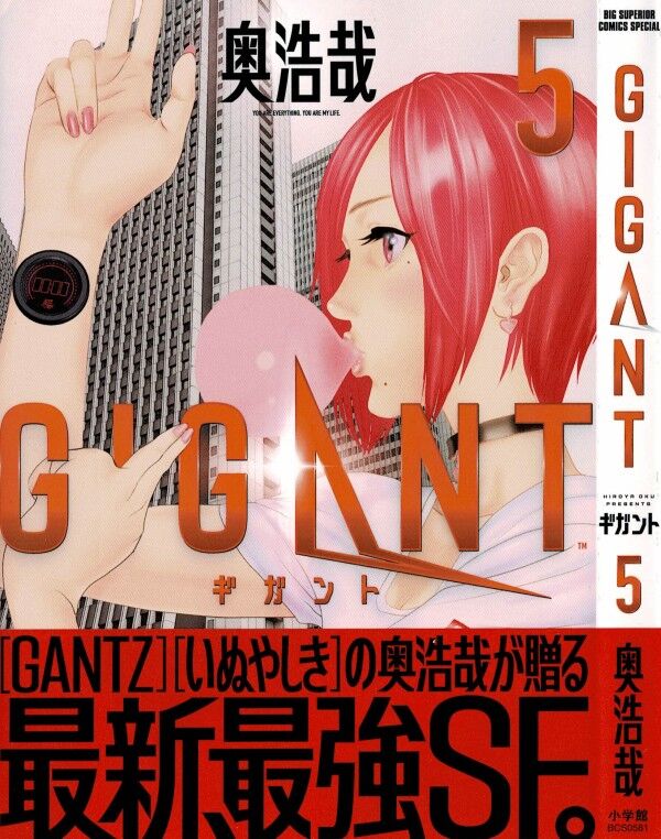 Gigant 第5巻 日本を救い 一躍スターとなったパピコ その時横山田に訪れるのは 3階の者だ Gigant 第5巻 日本を救い 一躍スターとなったパピコ その時横山田に訪れるのは 3階の者だ