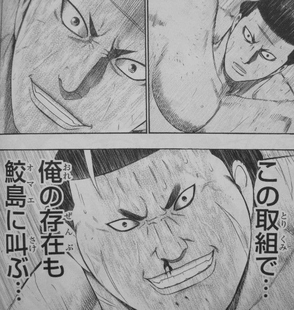 鮫島 最後の十五日 第8巻 存在全てをぶつけろ 叫べ その末に立っているのは 3階の者だ 鮫島 最後の十五日 第8巻 存在全てをぶつけろ 叫べ その末に立っているのは 3階の者だ