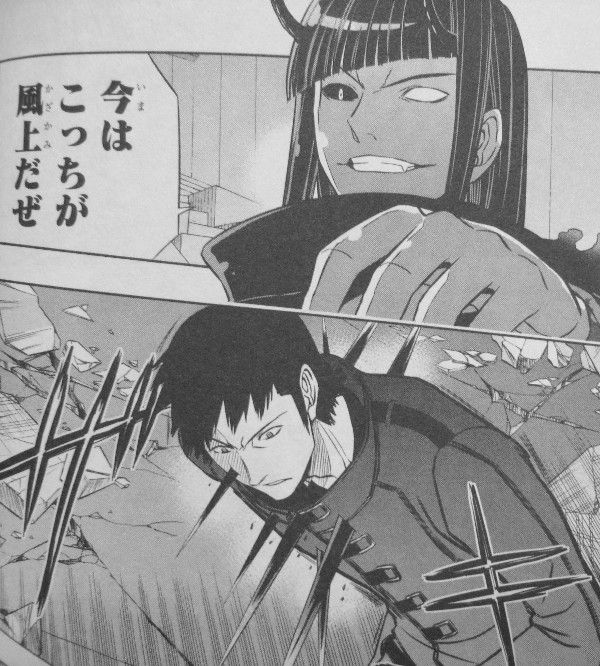 ワールドトリガー 第9巻 続く激戦 近づく運命の分岐点 3階の者だ