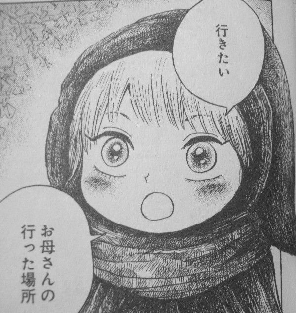 二コラのおゆるり魔界紀行 第2巻 深き森にあるズモモ族の村 そこにある お宝 は 3階の者だ 二コラのおゆるり魔界紀行 第2巻 深き森にあるズモモ族の村 そこにある お宝 は 3階の者だ