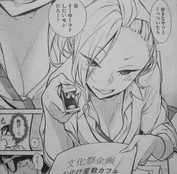 やんちゃギャルの安城さん 第3巻 まさかのカップル成立 文化祭で何かが起こる 3階の者だ