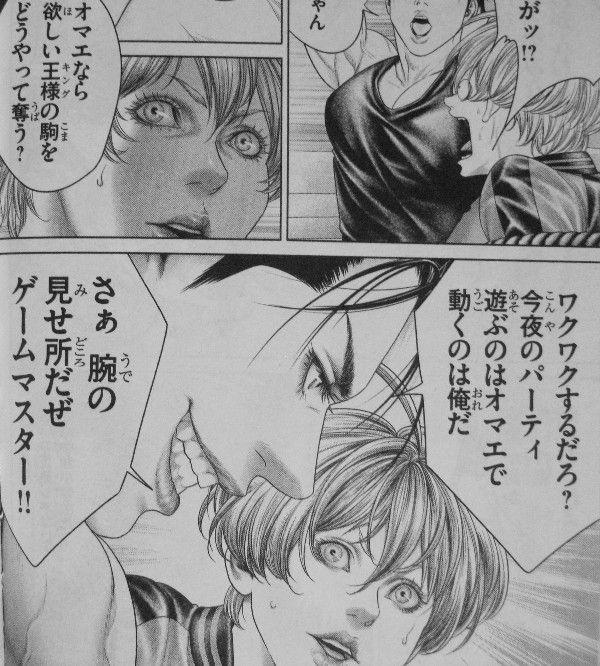 蟻の王 第4巻 いざ蟻の王のもとへ 強固な警備の敷かれる居城へ潜り込む秘策とは 3階の者だ 蟻の王 第4巻 いざ蟻の王のもとへ 強固な警備の敷かれる居城へ潜り込む秘策とは 3階の者だ