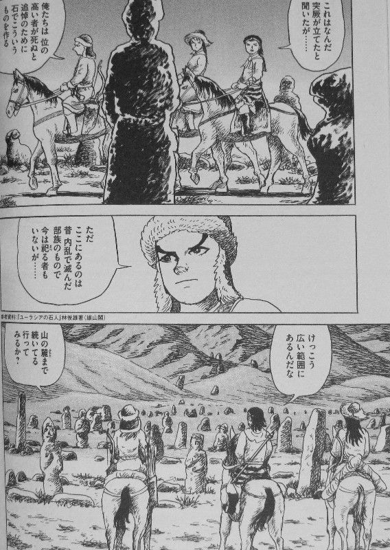 西遊妖猿伝 西域篇 第6巻 悟空vs0の騎馬軍団 ちらつく鹿力大仙の妖しい影 3階の者だ 西遊妖猿伝 西域篇 第6巻 悟空vs0の騎馬軍団 ちらつく鹿力大仙の妖しい影 3階の者だ