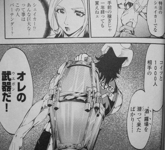 バッカス 放浪のマッスルバーテンダーから生み出されるのは 極上のカクテルと極上の生き様 3階の者だ バッカス 放浪のマッスルバーテンダーから生み出されるのは 極上のカクテルと極上の生き様 3階の者だ