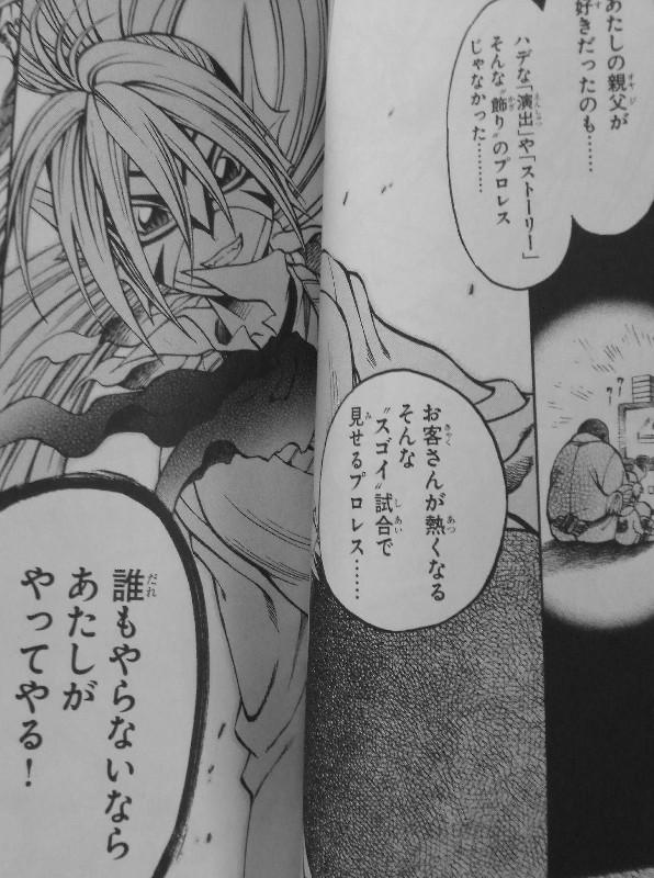 任侠姫レイラ 第1巻 リングに舞い降りたマーメイド その名はレイラ プロレス界に激動を巻き起こせ 3階の者だ