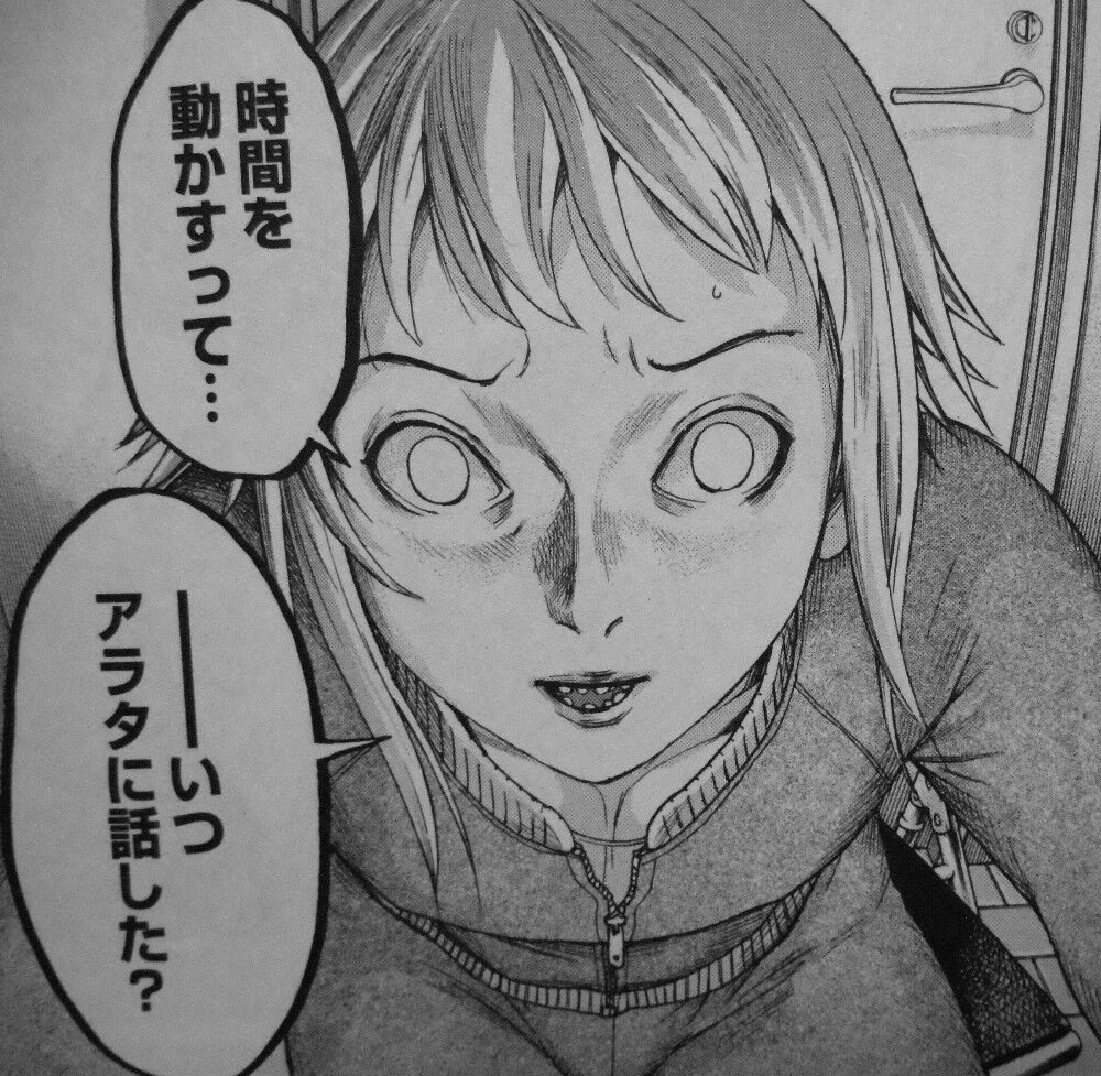夏目アラタの結婚 第5巻 真珠の探している 誰か その人物は 3階の者だ