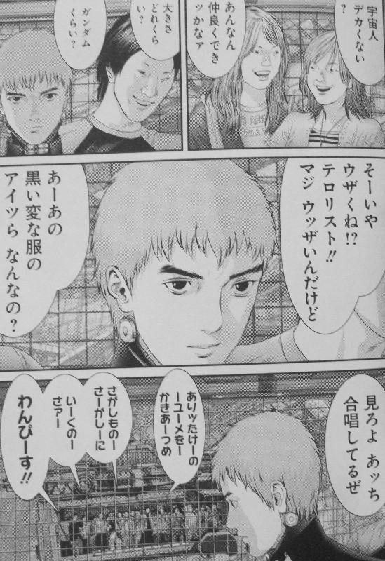 Gantz 第32巻 人類にもたらされた平和の一報 果たしてこれが意味するものは 3階の者だ Gantz 第32巻 人類にもたらされた平和の一報 果たしてこれが意味するものは 3階の者だ
