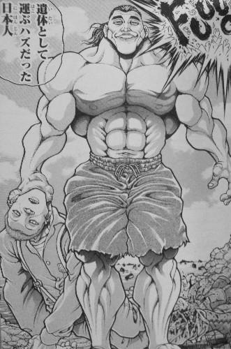 範馬刃牙 第35巻 現われる新たな鬼の顔の持ち主 勇次郎のお父さんは実在した 3階の者だ