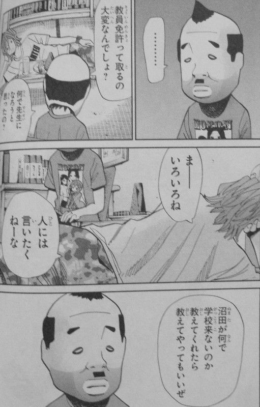 ガキ教室 第4巻 ゲボーンが引き篭もった理由とは 明かされる過去 3階の者だ ガキ教室 第4巻 ゲボーンが引き篭もった理由とは 明かされる過去 3階の者だ