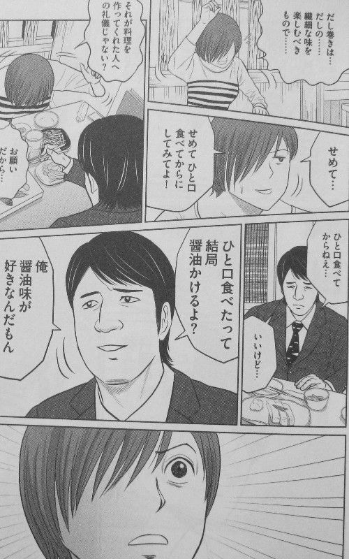 目玉焼きの黄身いつつぶす 第7巻 調味料が別つ二人の関係 魑魅魍魎 解散の危機 3階の者だ 目玉焼きの黄身いつつぶす 第7巻 調味料が別つ二人の関係 魑魅魍魎 解散の危機 3階の者だ