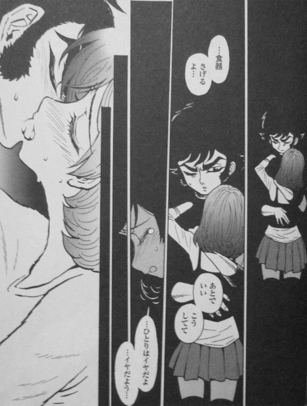 デビルマンg 第4巻 動き出すデビルマン軍団 沸き立つ激動の予感 3階の者だ
