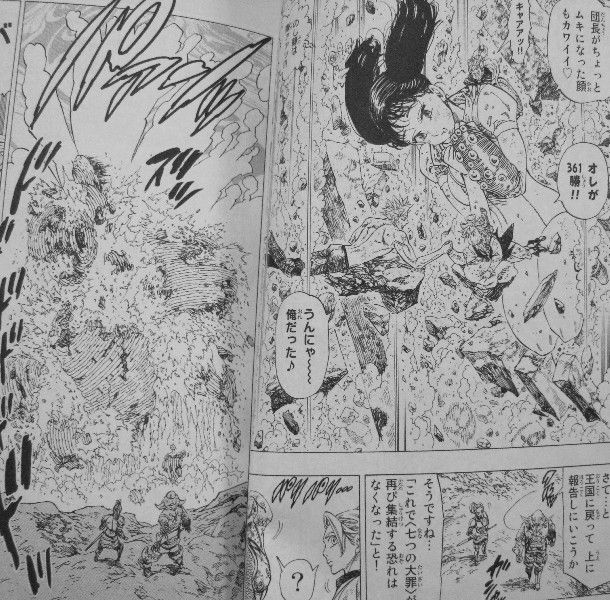 七つの大罪 第3巻 感動の再開は大激突 強欲の罪 バン 本格登場 3階の者だ