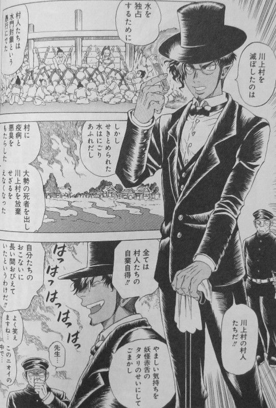 妖怪博士の明治怪奇教授録 第1巻 妖怪否定派と肯定派が挑む妖怪退治 怪異は迷信か 真実か 3階の者だ 妖怪博士の明治怪奇教授録 第1巻 妖怪否定派と肯定派が挑む妖怪退治 怪異は迷信か 真実か 3階の者だ