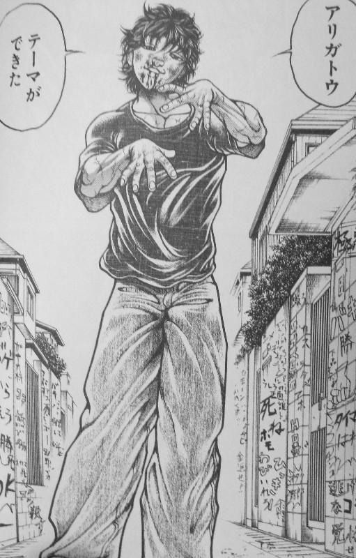 範馬刃牙 第28巻 圧倒的に実力の劣る千春を相手に バキは何かをつかむ 3階の者だ