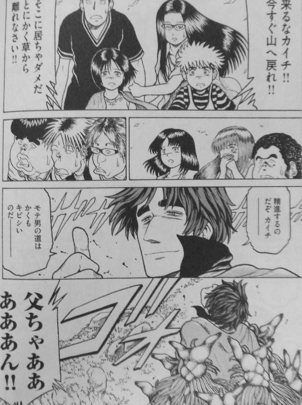ワルタハンガ～夜刀神島蛇神伝～」第3巻 もはや人間は捕食対象で