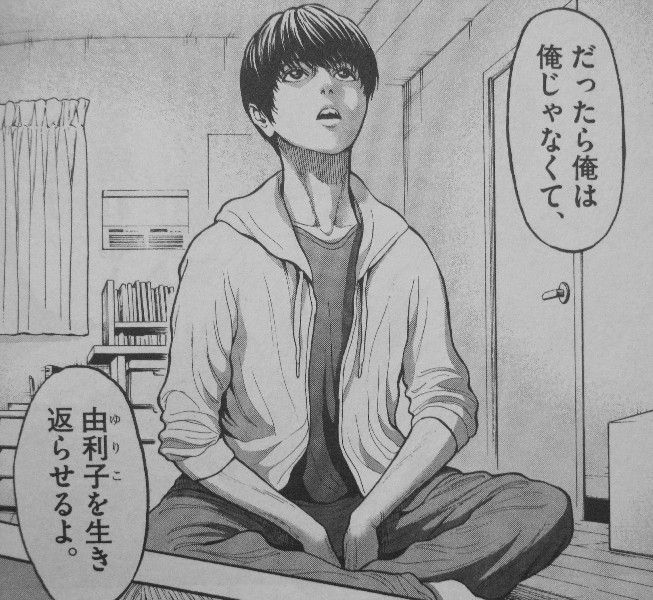 ジャガーン 第2巻 虚しき戦いの後に待つモノは 戦え わがままを通せ 3階の者だ