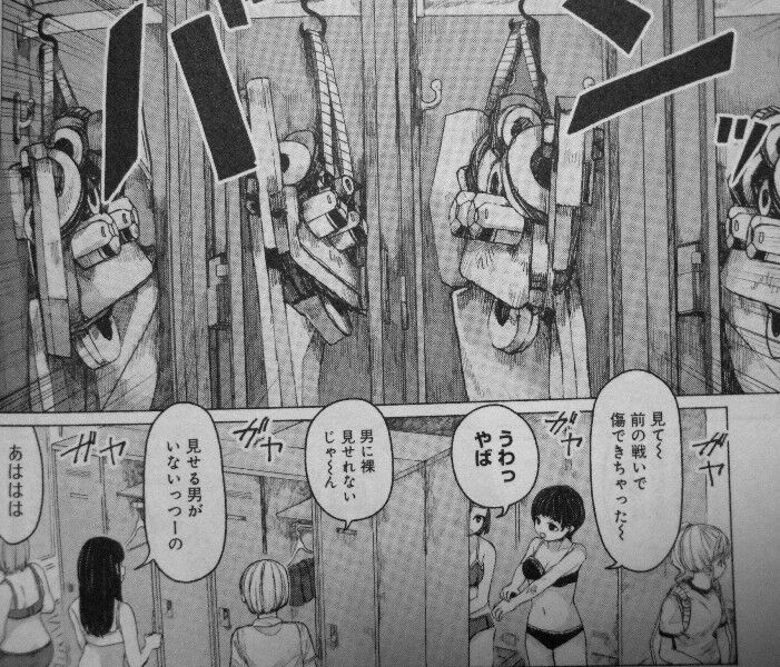 さよならエデン 第1巻 性と死の狭間の日常で 彼女は愛を求め続ける 3階の者だ