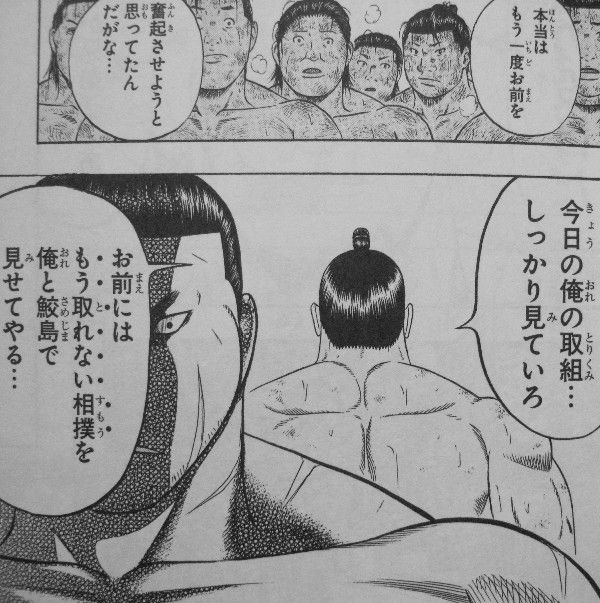 鮫島 最後の十五日 鮫島 最後の十五日