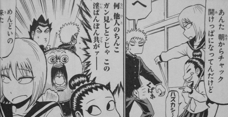 いきいきごんぼz 第2巻 ジャッジメントデイ 来る 技野に訪れた悲劇 3階の者だ