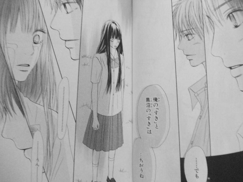 君に届け 第9巻 届け この想い 3階の者だ 君に届け 第9巻 届け この想い 3階の者だ