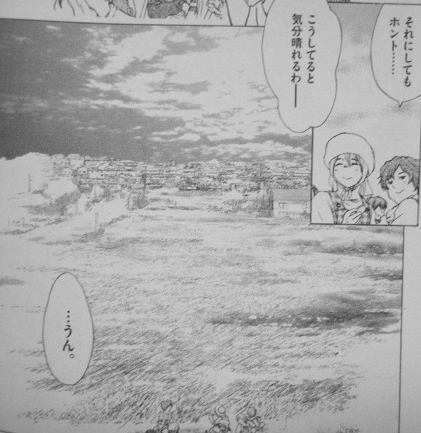 花と奥たん 第2巻 すくすく育つ稲の穂 それは一縷の希望 3階の者だ 花と奥たん 第2巻 すくすく育つ稲の穂 それは一縷の希望 3階の者だ