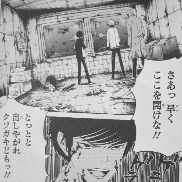 Enigma エニグマ 第2巻 パスか仲間か 究極の2択 どちらを選ぶか どちらも取れるのか 3階の者だ