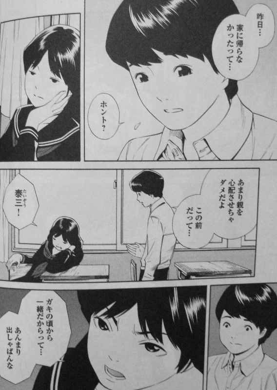 スクール人魚 第2巻 少女達を惹きつけてやまない 人魚の噂 その始まりとは 3階の者だ スクール人魚 第2巻 少女達を惹きつけてやまない 人魚の噂 その始まりとは 3階の者だ