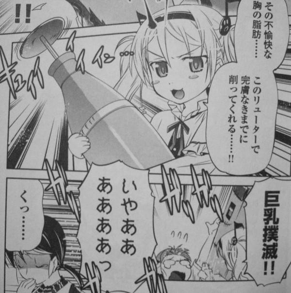 おっパ 君のおっぱいが狙われてるぞ 胸を触って超能力を発動し 全てのおっぱいを守るのだ 3階の者だ