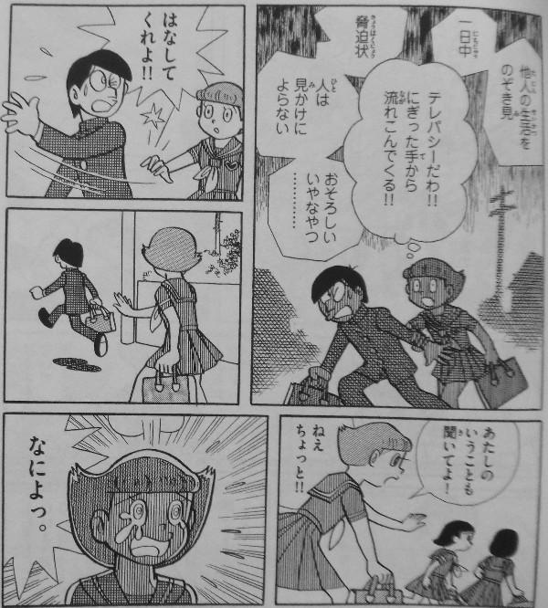 09年08月 3階の者だ