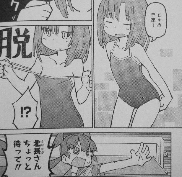 上野さんは不器用 第2巻 聖域を守る黒いアレ 慌てる上野さんを前に 田中が抱く感情は 3階の者だ