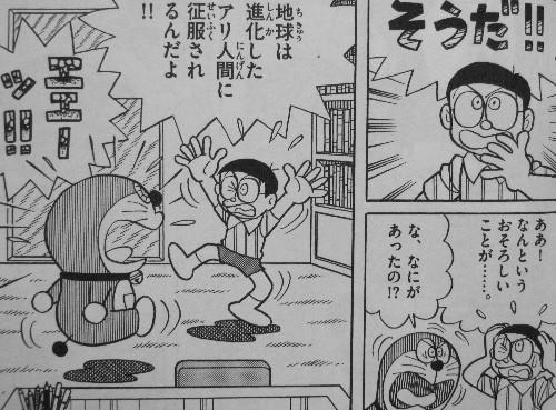 藤子 ｆ 不二雄大全集 ドラえもん 第17巻 学年誌最終作 ガラパ星からきた男 収録 3階の者だ