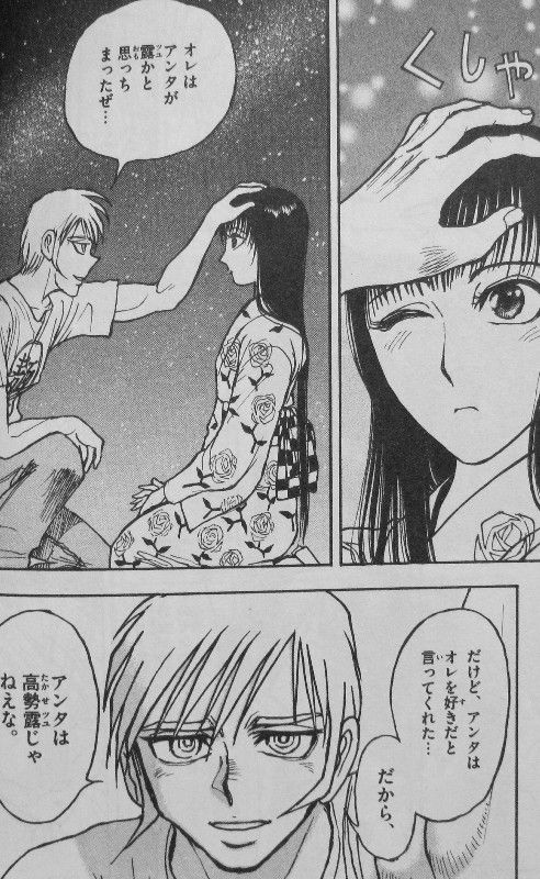 月光条例 第21巻 ついに明かされる エンゲキブの秘密 物語は最終章へ 3階の者だ