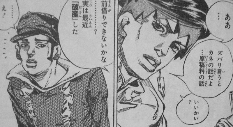 岸辺露伴は動かない 露伴の奇妙な取材 待望の単行本化 3階の者だ
