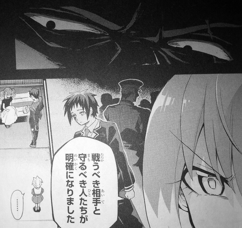無能なナナ 第7巻 絶望の夜は明け 無能なナナ が動き出す 3階の者だ 無能なナナ 第7巻 絶望の夜は明け 無能なナナ が動き出す 3階の者だ