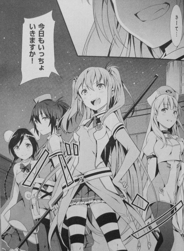 魔法少女すずね マギカ 第1巻 魔法少女を殺める魔法少女 その目的は 3階の者だ