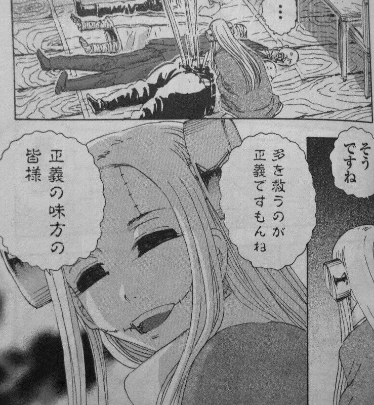 フランケン ふらん Frantic 第3巻 人の消える湖のほとり 今宵そこで消えるのは 3階の者だ