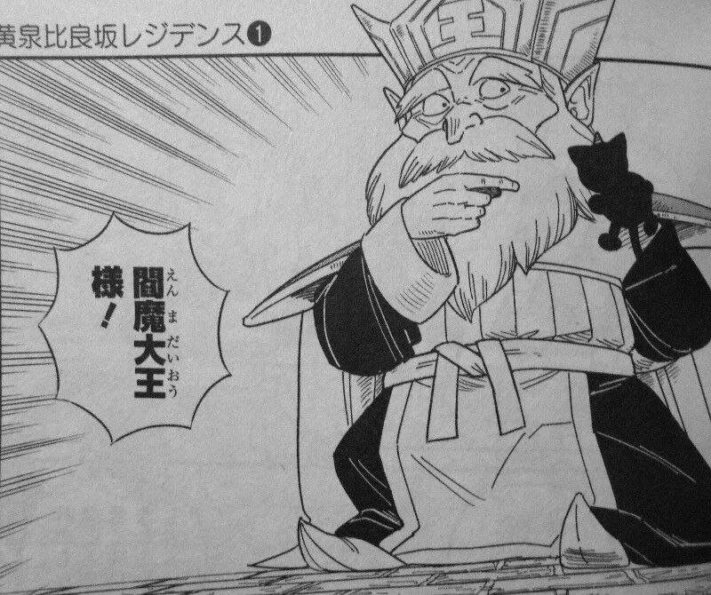 黄泉比良坂レジデンス 第1巻 ここは地獄のタワーマンション 人間界へ戻る為 目指せ最上階 3階の者だ