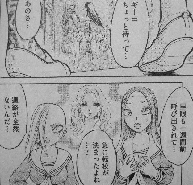血まみれスケバンチェーンソー Reflesh 第1巻 ギーコ 自由を求めて新たな戦場へ 3階の者だ