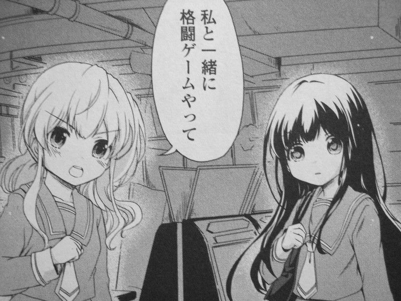 いつかみのれば 第1巻 渡米前に出会ったのは 一人の少女と 格闘ゲーム 3階の者だ いつかみのれば 第1巻 渡米前に出会ったのは 一人の少女と 格闘ゲーム 3階の者だ